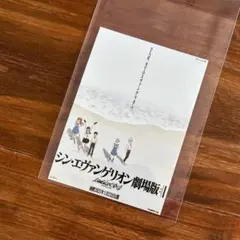 f*g様 映画「シン・エヴァンゲリオン劇場版:||」入場者特典 ステッカー1枚