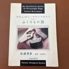 2026年最新】香苗のパッチワークの人気アイテム - メルカリ