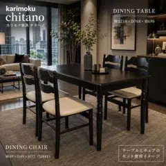 カリモク ダイニングテーブル アイアン脚　Chitano 150㎝ カリモク ダイニングテーブル アイアン脚 Chitano 150㎝ - メルカリ