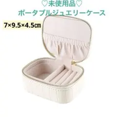 ポータブルトラベルジュエリー収納ケース