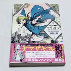 2026年最新】とんがり帽子のアトリエ 初版の人気アイテム - メルカリ