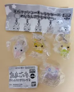 【新品未開封未使用】今週出たガチャ4個セット✨️平成ファンシー、たまごっち