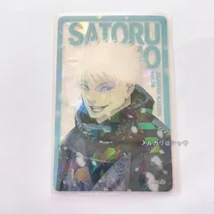 五条悟 呪術廻戦 ホログラムクリアカード 応募者全員サービス