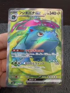 2026年最新】フシギバナEX SR :1EDの人気アイテム - メルカリ