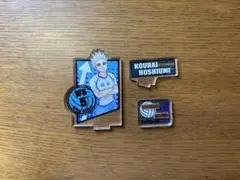 アクリルスタンド　星海光来