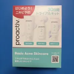 proactiv プロアクティブ トライアルキット