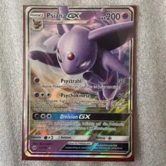 2026年最新】カード名：エーフィGX ポケモンカードゲームの人気