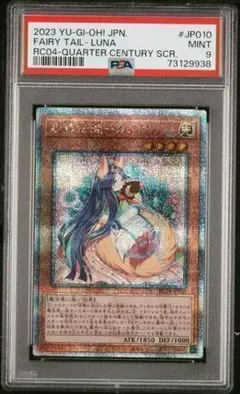 遊戯王 妖精伝姫-カグヤ 25thレア クオシク psa9 - メルカリ