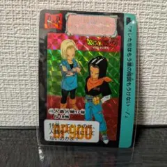 【送料無料】ドラゴンボールカードダスキラ416人造人間17号18号 ドラゴンボール カードダス 416 人造人間17号＆18号 - メルカリ