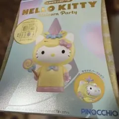 【サンリオ】くみたてプラドール ✨ハローキティ✨ユニコーンパーティーのサムネイル