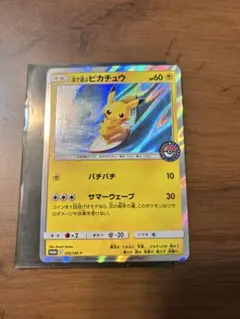 2026年最新】ポケカ海で遊ぶピカチュウの人気アイテム - メルカリ
