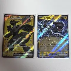 2026年最新】ゼクロムexの人気アイテム - メルカリ