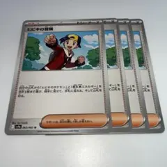 ヒビキの冒険 ポケモンカード ポケモンカードゲーム 熱風のアリーナ