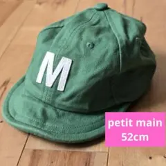 petit main プティマイン キッズ キャップ 帽子 グリーン 52cmのサムネイル
