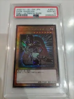 ブラックマジシャン　レリーフ　アルティメットレア　遊戯王　カード