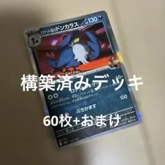 ドンカラス ☆ L2 よみがえる伝説 039/080 ミラー - メルカリ