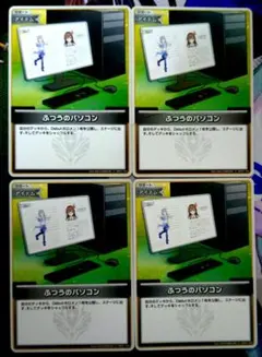 2026年最新】ふつうのパソコン ホロカ プロモの人気アイテム - メルカリ