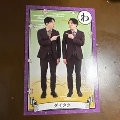 よしもとコレカ 7th Edition ダイタク - メルカリ