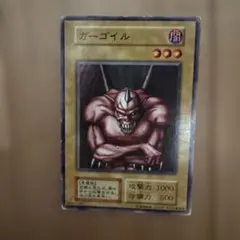 2026年最新】ガーゴイル 遊戯王の人気アイテム - メルカリ
