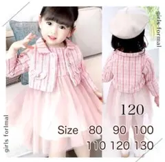 女の子　入学式　卒業式　フォーマル　120 キッズフォーマル　セットアップ