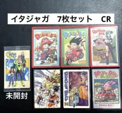 ドラゴンボール　イタジャガ　鳥山明　原作　7枚セット　CRまとめ売り
