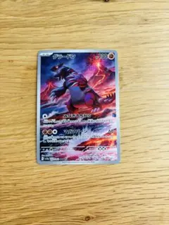 グラードン AR SV3a レイジングサーフ 069/062