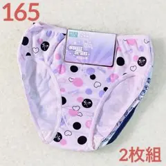 165 女の子ショーツ ガールズパンツ 身生地綿100%下着 肌着　新品　2枚組