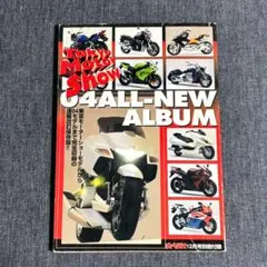 東京モーターショーモデル完全アルバム　月刊オートバイ2004年12月号付録