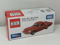 廃版　エディオン　トミカ　マツダコスモスポーツ　 新品未開封★のサムネイル