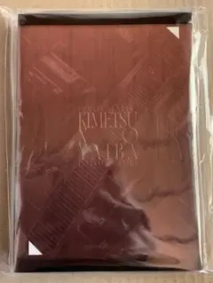 劇場版鬼滅の刃　無限城編第一章　蛇腹ポストカードセット