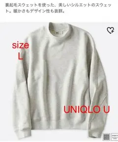 UNIQLO U ユニクロ ユー スウェットプルオーバーサイズLグレー