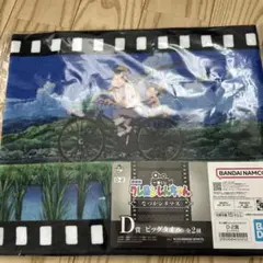 一番くじ　クレヨンしんちゃん　なつかシネマズ　D賞 ビッグタオル