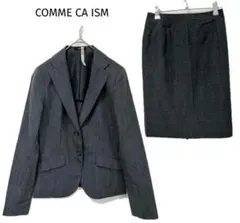 コムサイズム　セットアップ　2点セット　リクルート　スーツ　グレー　通勤
