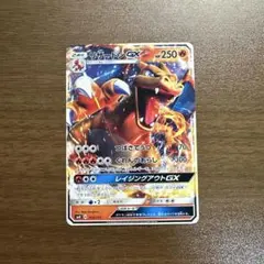 リザードンGXのサムネイル