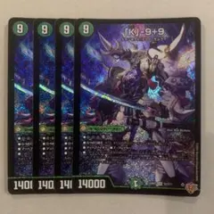 「K」-9+9+9 カブトナインティナイン ４枚