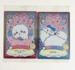 ちいかわ　ウエハース　ラッキーカードコレクション2