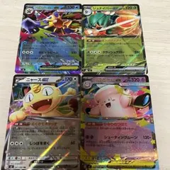 ポケモンカード ムニキスゼロRR4枚セット