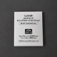 匿名発送 うたプリ BGS 미개봉 1BOX BE MY CUPCAKE