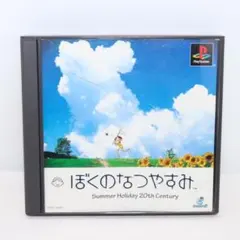 ぼくのなつやすみ ぼくのなつやすみ2 PS1 PS2 2点セット - メルカリ