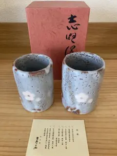 処分値下げ　重要無形文化財保持者 安藤日出武 志野 湯呑み ５客 Yahoo!オークション - 「安藤日出武」の落札相場・落札価格