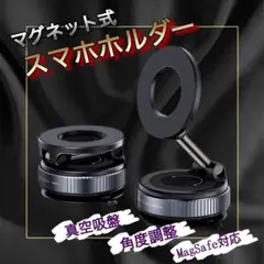 スマホホルダー マグネット MagSafe スマホスタンド 真空吸着 吸盤