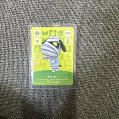 どうぶつの森 ラッキー カード 385