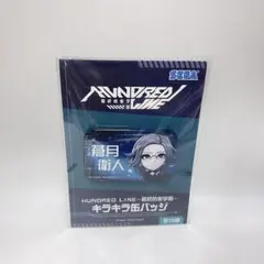 蒼月衛人 中国限定 缶バッジ アクリルブロック 2026年最新】蒼月衛人の人気アイテム - メルカリ