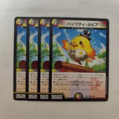ハンプティルピア