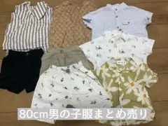 80cm男の子夏服まとめ売り