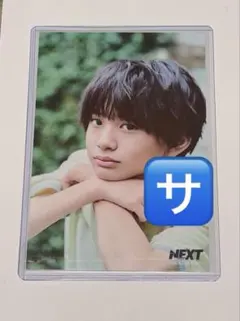 EBiDAN NEXT MAGAZINE PLUS+ 吉田颯真サイン - メルカリ