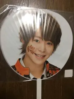 うちわ 有岡大貴 単独カウコン