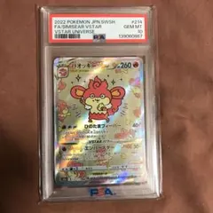 PSA10】バオッキーVSTAR SAR S12a 214/172 - メルカリ