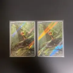 ハリマロンAR 2枚