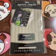 ツイステッドワンダーランド アクリルスタンドチャーム リリア